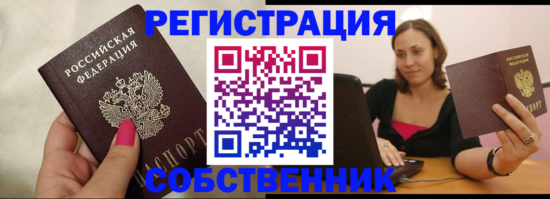 найти адрес прописки в Московской области