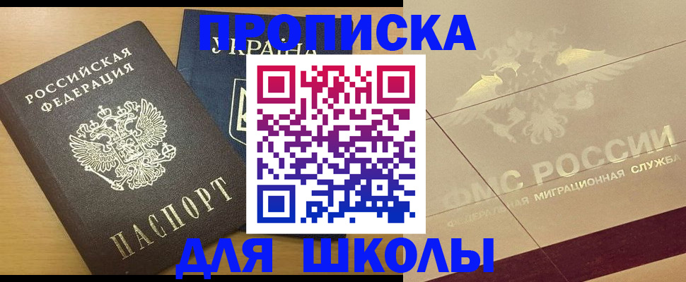 регистрация в Московской области