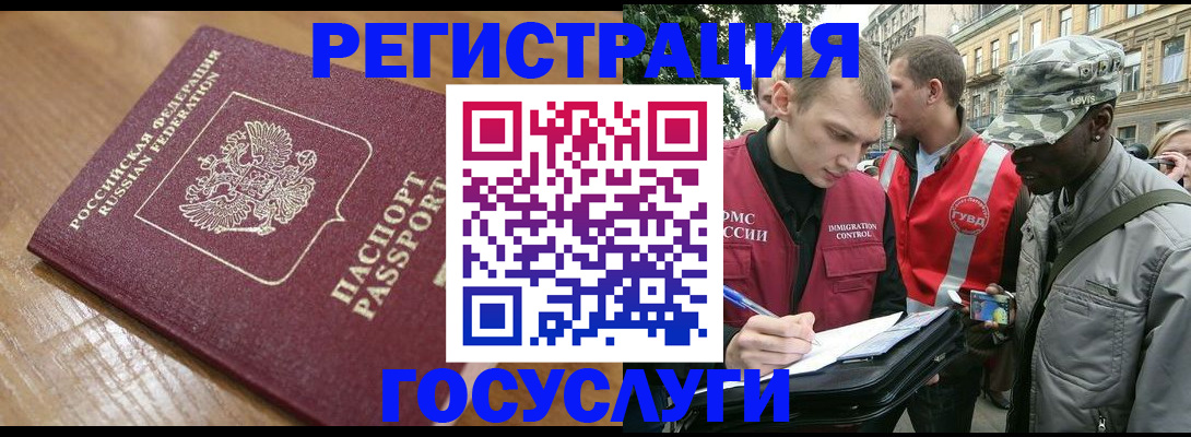 купить прописку в Московской области